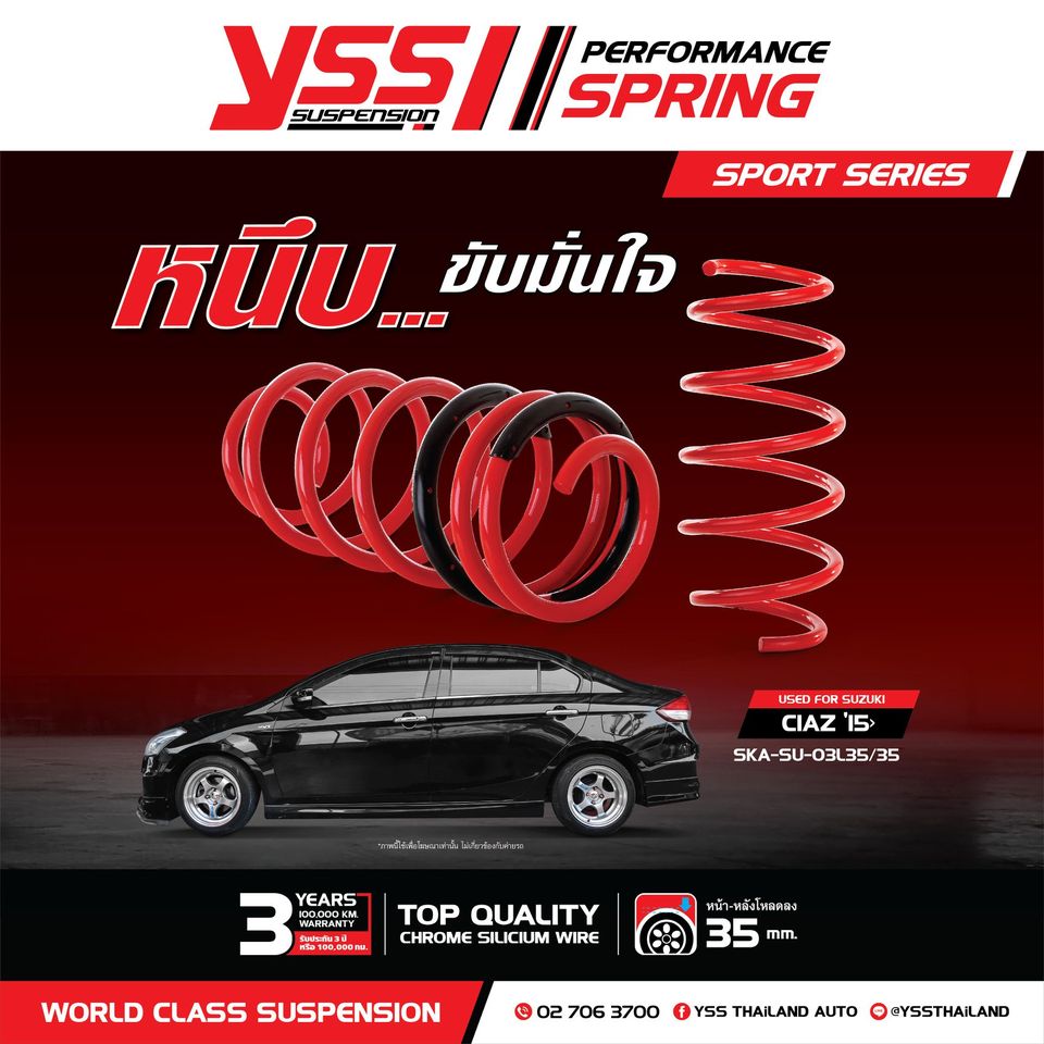 YSS สปริงรถยนต์ Suzuki Ciaz ปี 2015 up (โหลด)