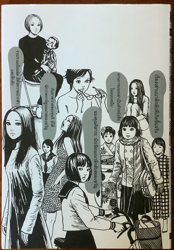 เรื่องเล่า 9 หลอน