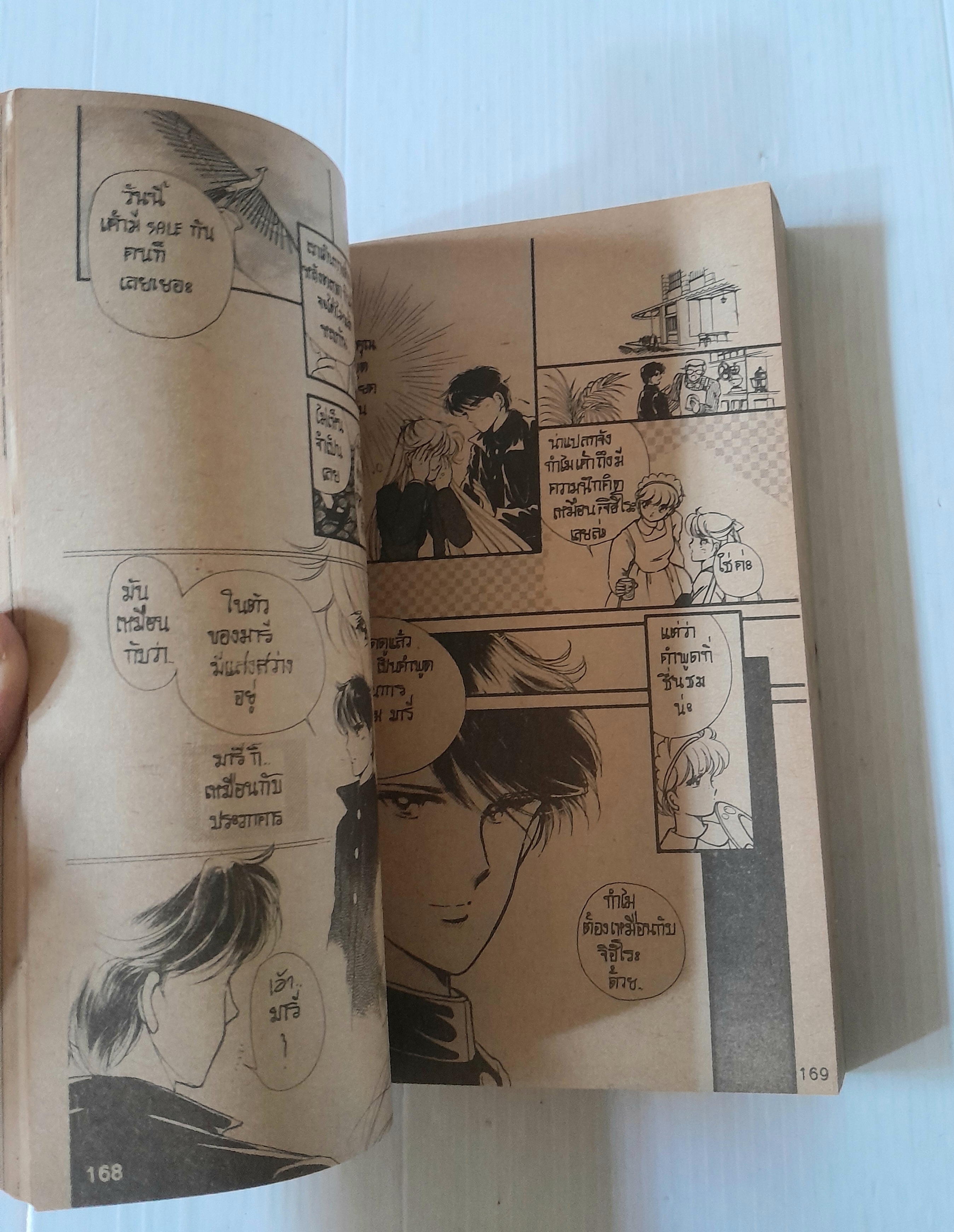 เทพบุตรนักบุญ (เล่มเดียวจบ) / มิจิโยะ อาคาอิชิ