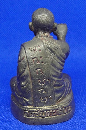 หลวงปู่ขุ้ย ฐิตธัมโม วัดซับตะเคียน