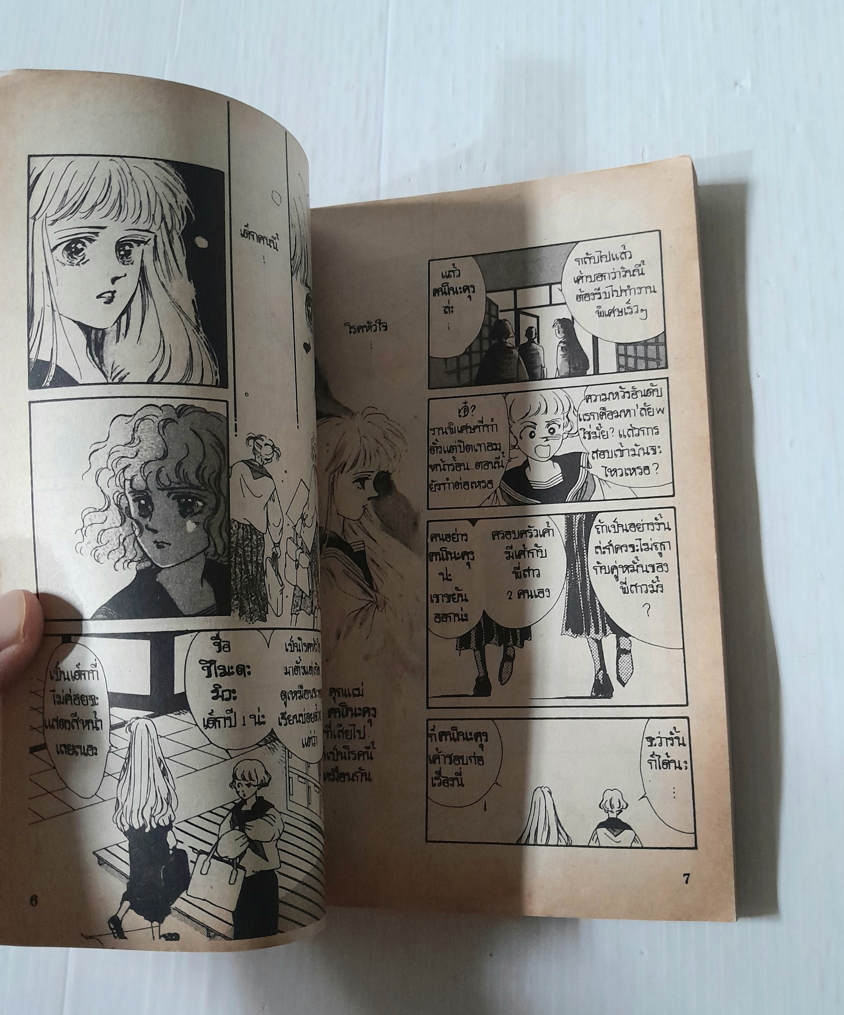 ขออย่าปิดทางรัก (เล่มเดียวจบ) / Morioka Mari