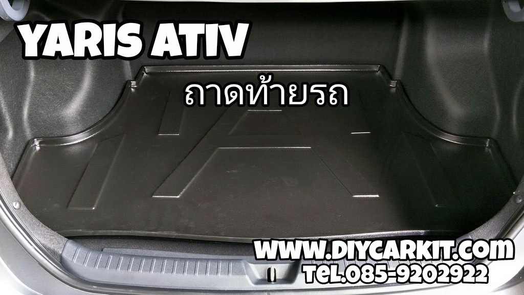 ถาดวางของท้ายรถ YARIS ATIV ปี17