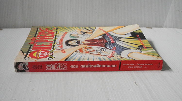 One Piece ตอนกลุ่มโจรสลัดแกนแซค (เล่มเดียวจบ)