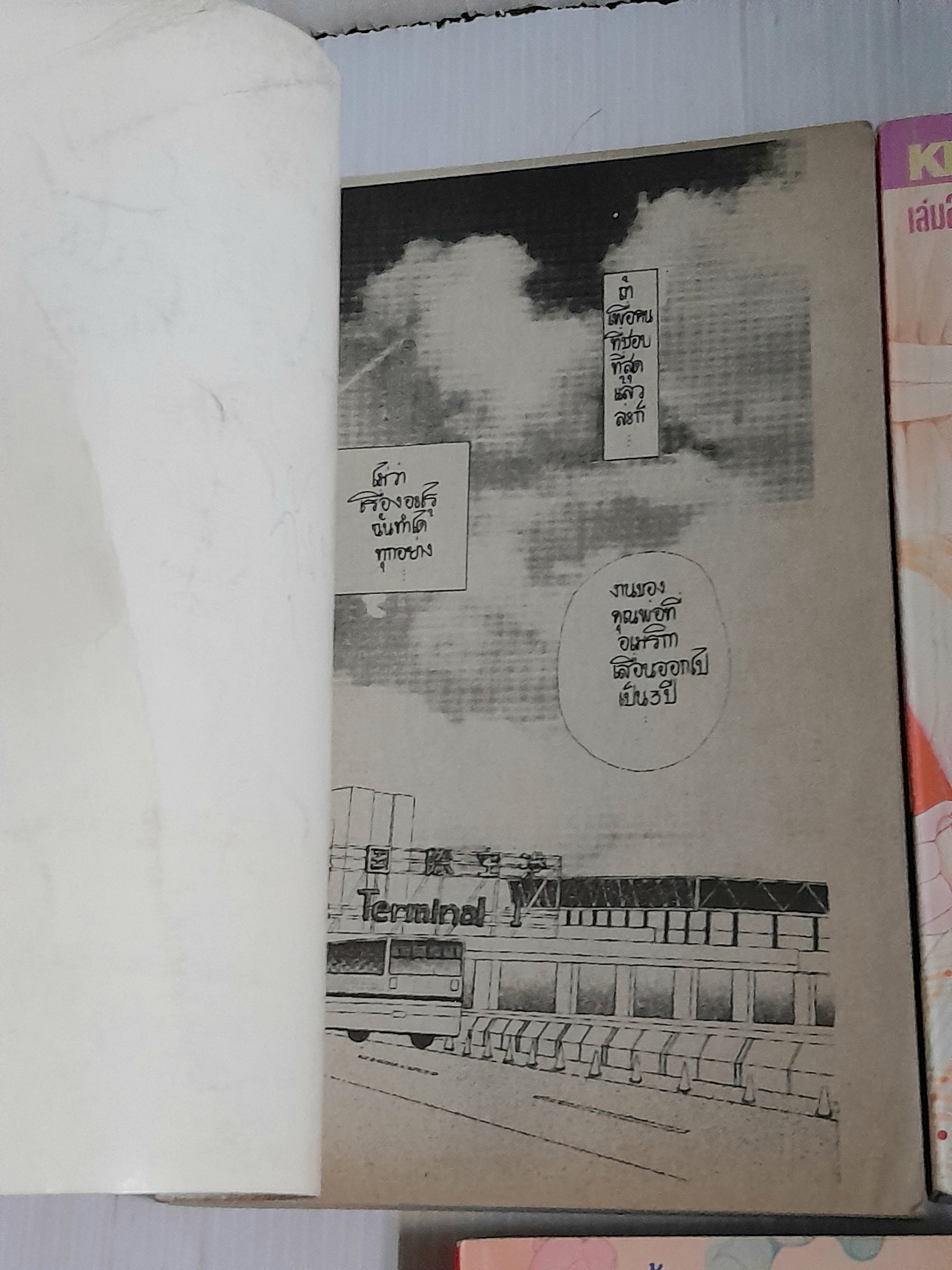 กระซิบรักข้างหัวใจ 5 เล่มจบ / Ayumi Shiina