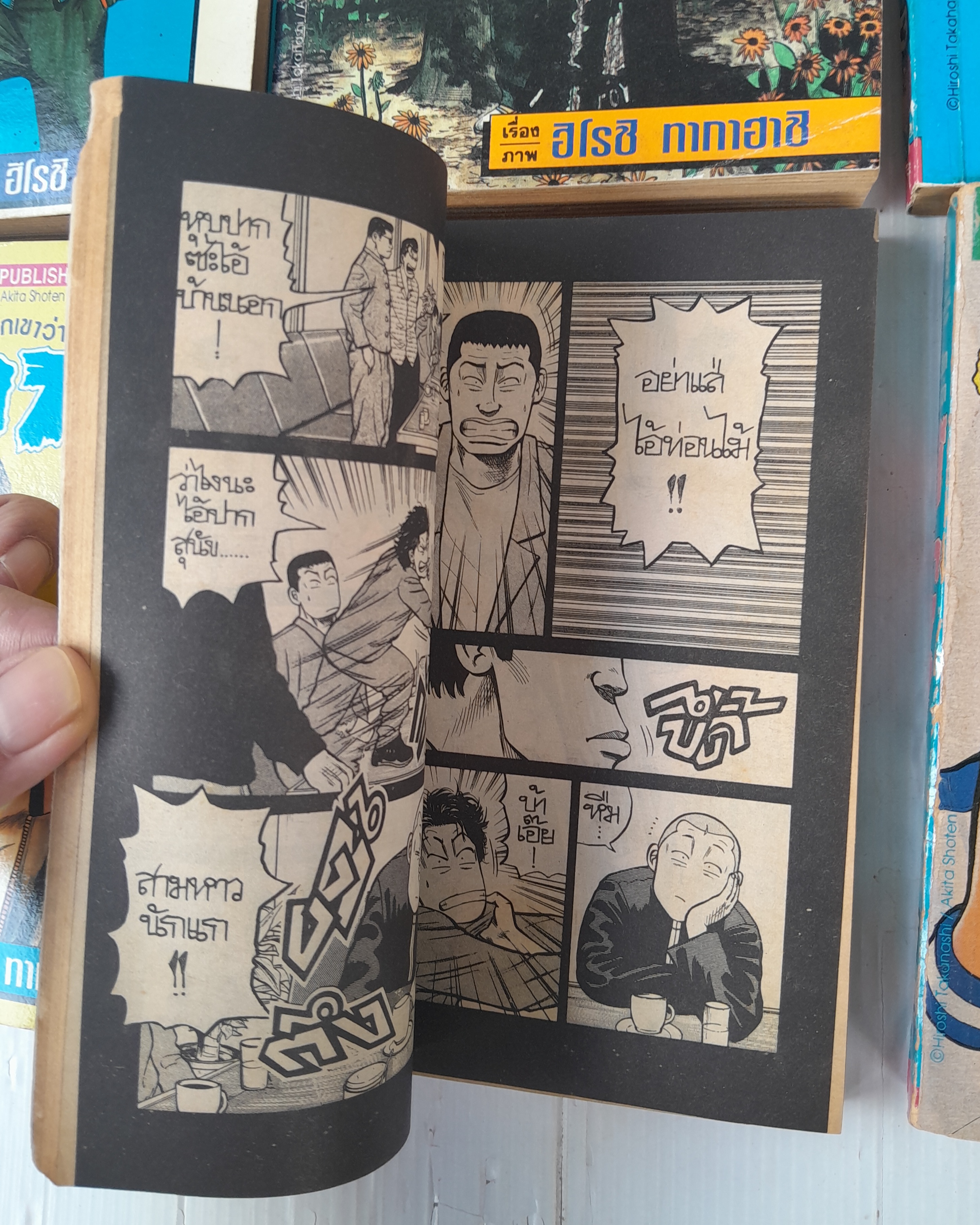 เรียกเขาว่า...อีกา เล่ม 1-6 / Hiroshi Takahashi