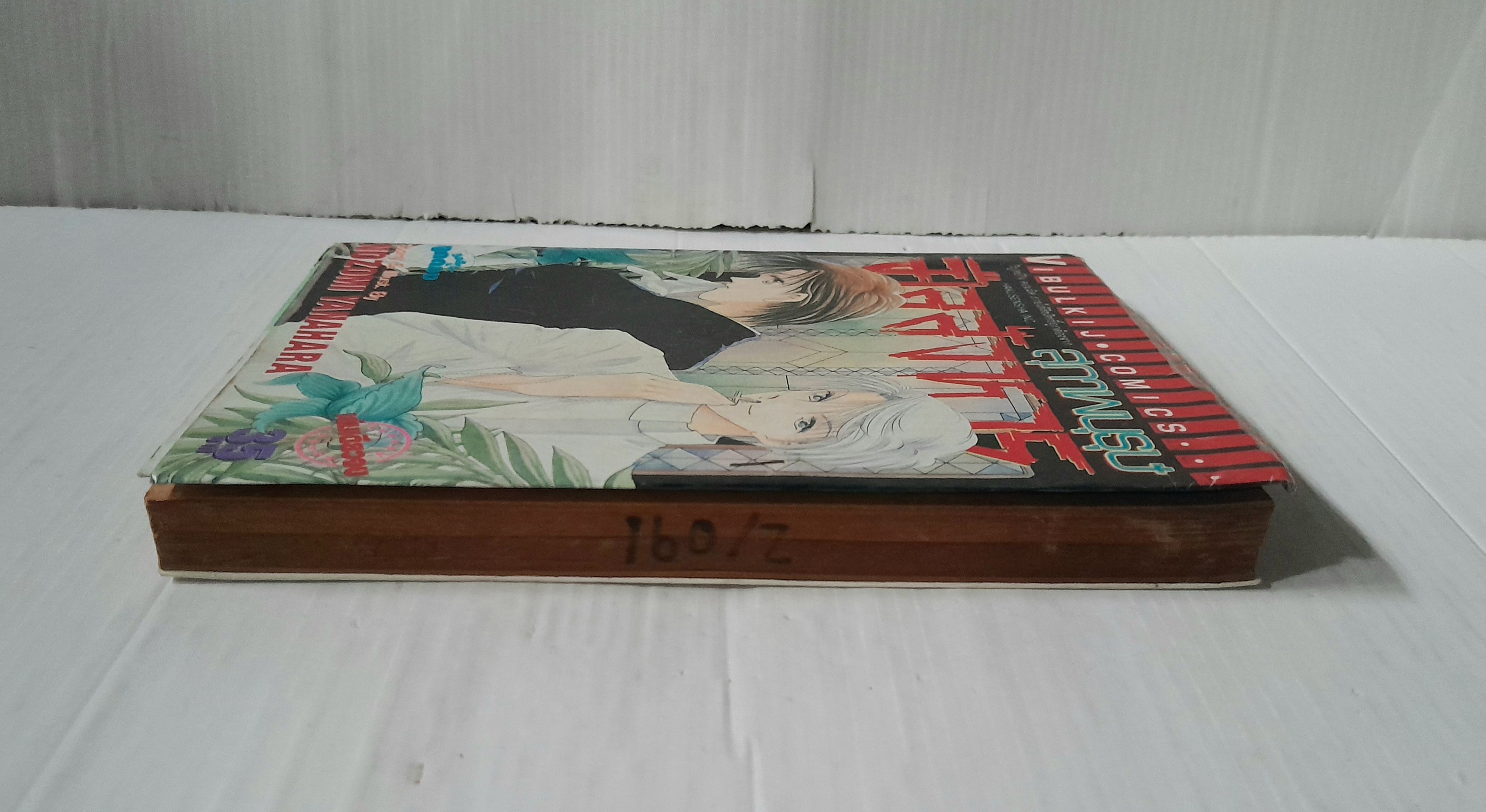 สุภาพบุรุษมือสังหาร (เล่มเดียวจบ) / Nozomi Yanahara