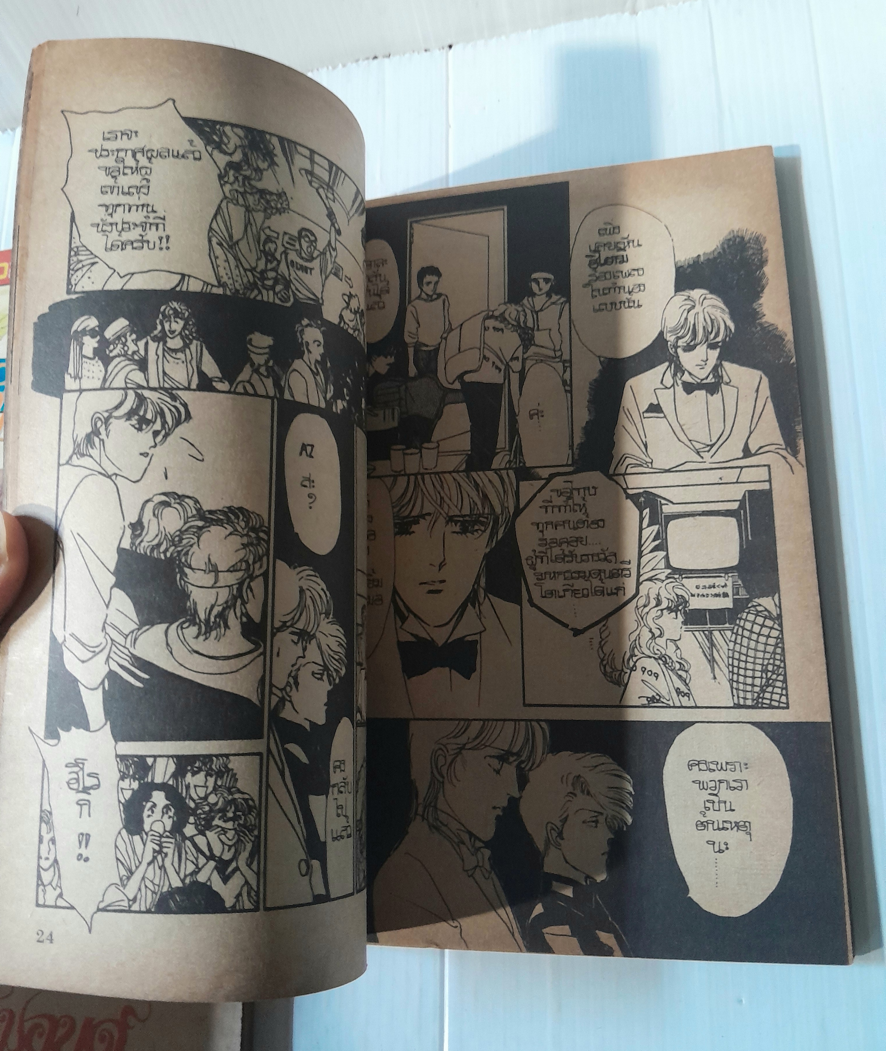 ไดมอนด์ พาราไดซ์ 4 เล่มจบ