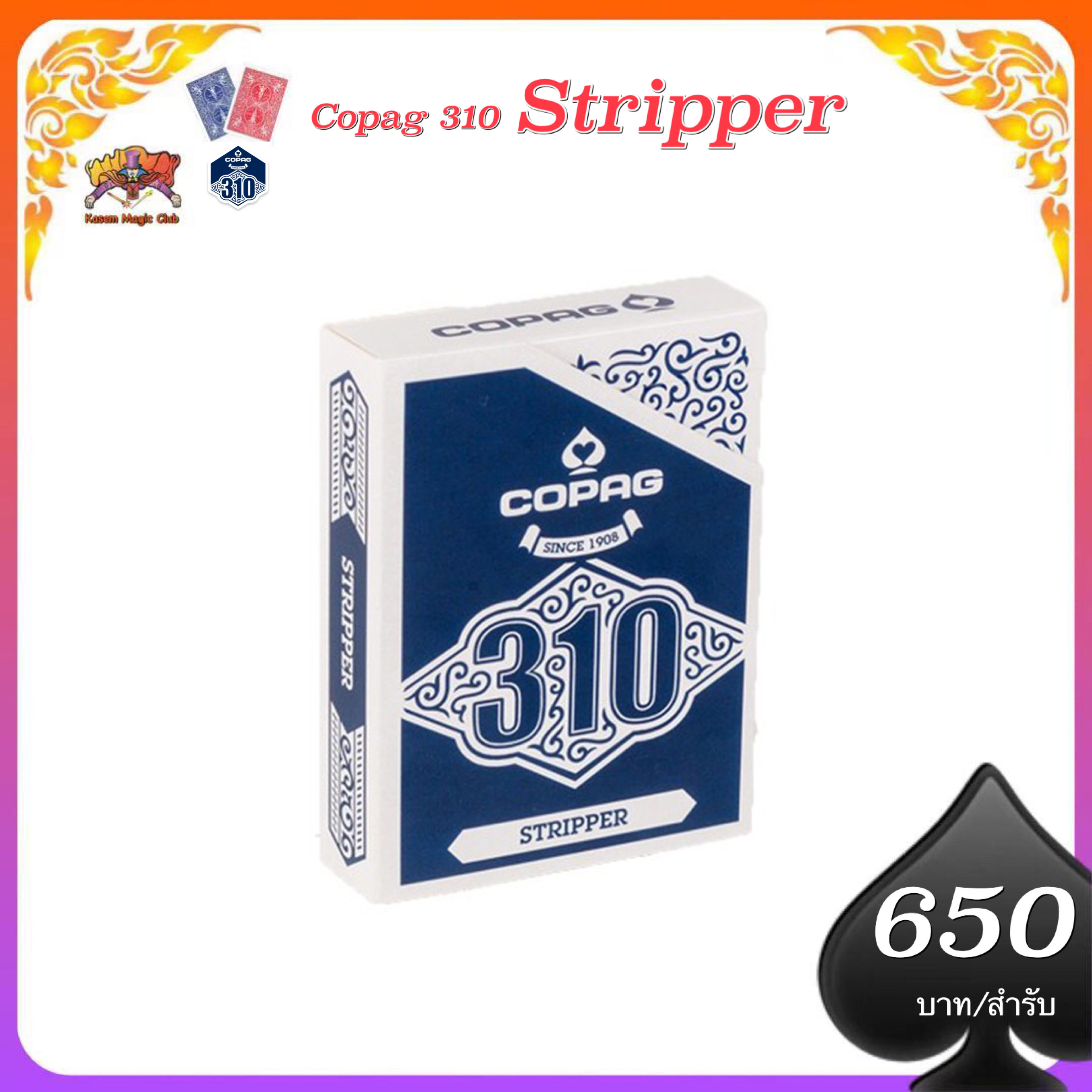 Copag 310 stripper deck ปลายเรียว