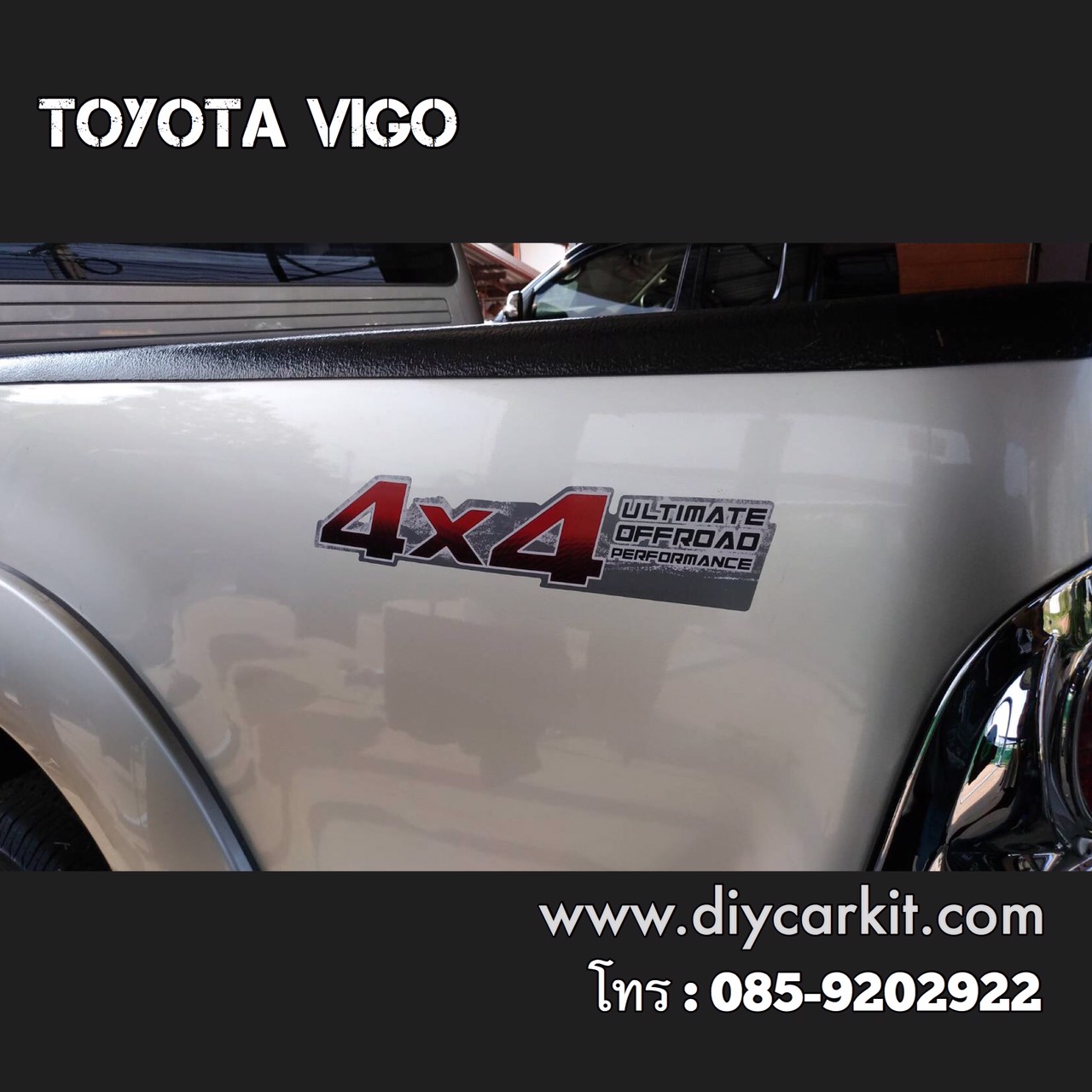 สติ๊กเกอร์ 4x4 แต่งรถ Vigo
