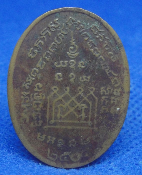 หลวงปู่ศรีจันทร์ วัดใต้เทิง