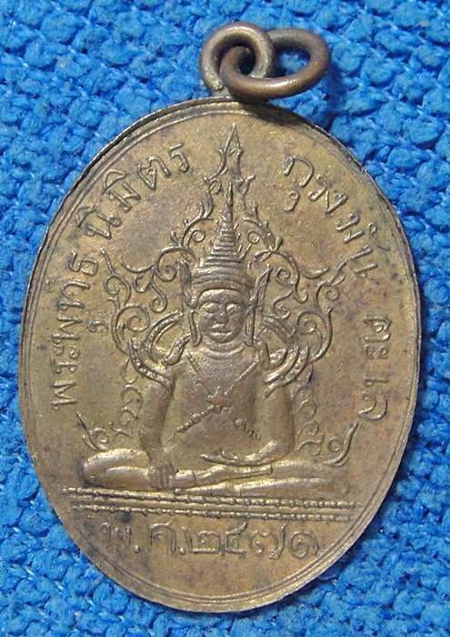 พระพุทธนิมิตร กรุงมันตะเล