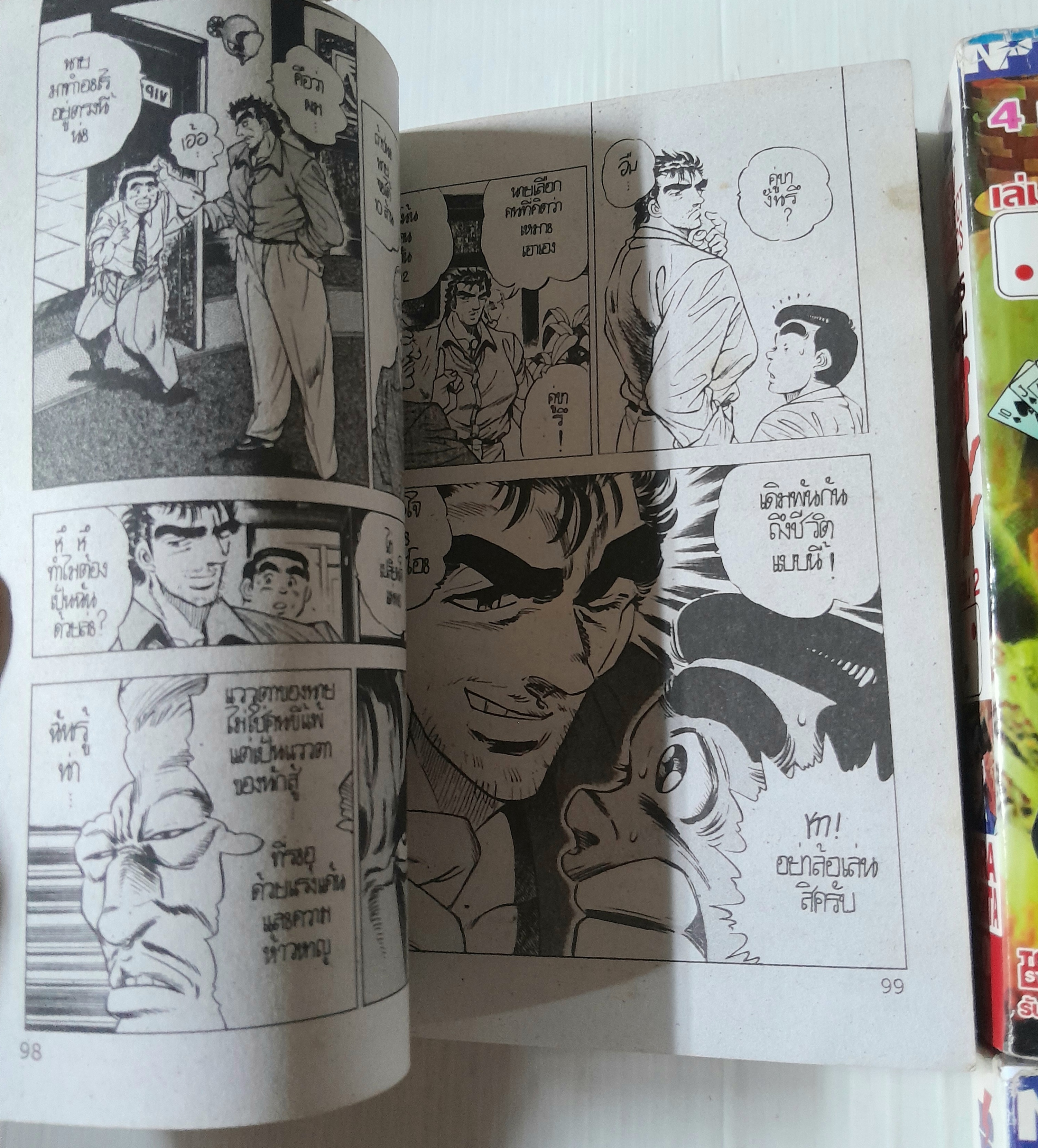 โคตรเซียนซากะ 4 เล่มจบ / Akira Miyashita