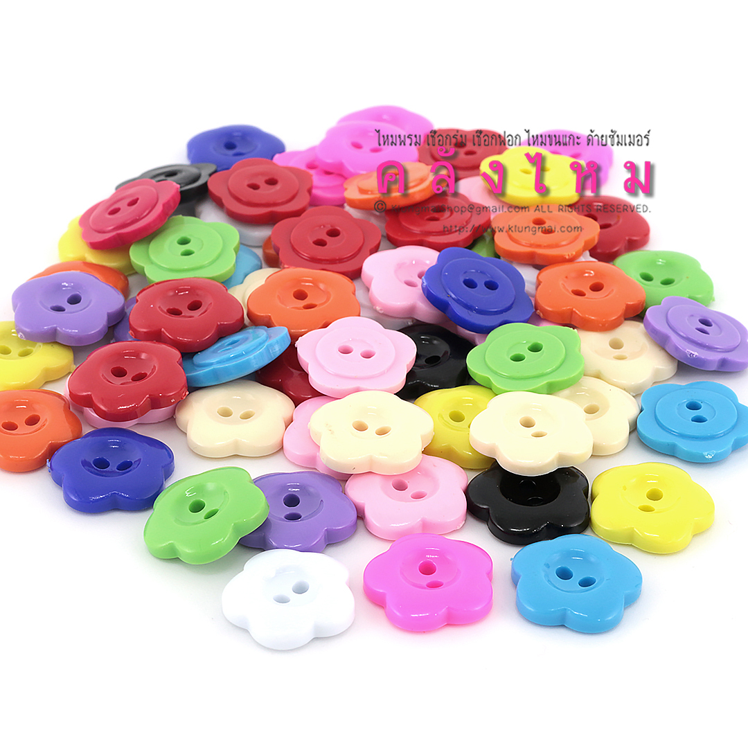 กระดุมดอกไม้พลาสติก ขนาด 12 มม.