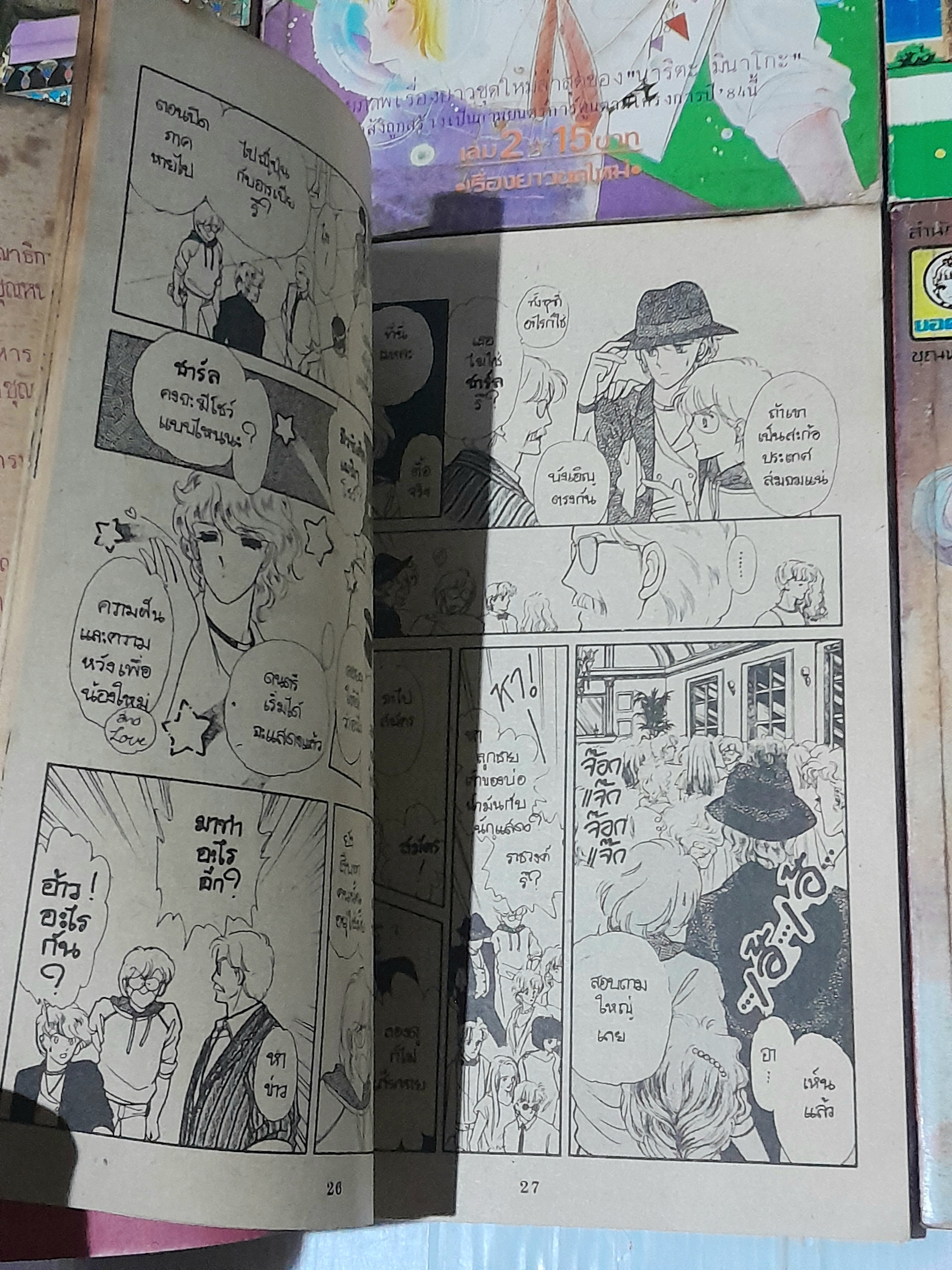 เอเรี่ยนสตรีท 8 เล่มจบ / มินาโกะ นาริตะ