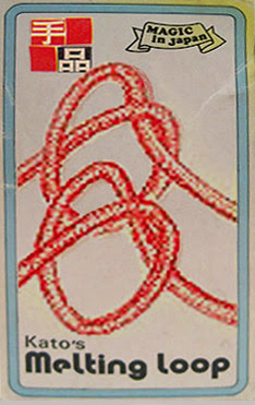 T-64 Melting Loop by HIDEO KATO, 1973