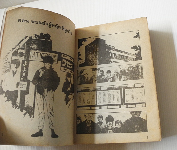 หน้าใส๊ใสอุ่นไอรัก winter story 2 เล่มจบ / Hara Hidenori