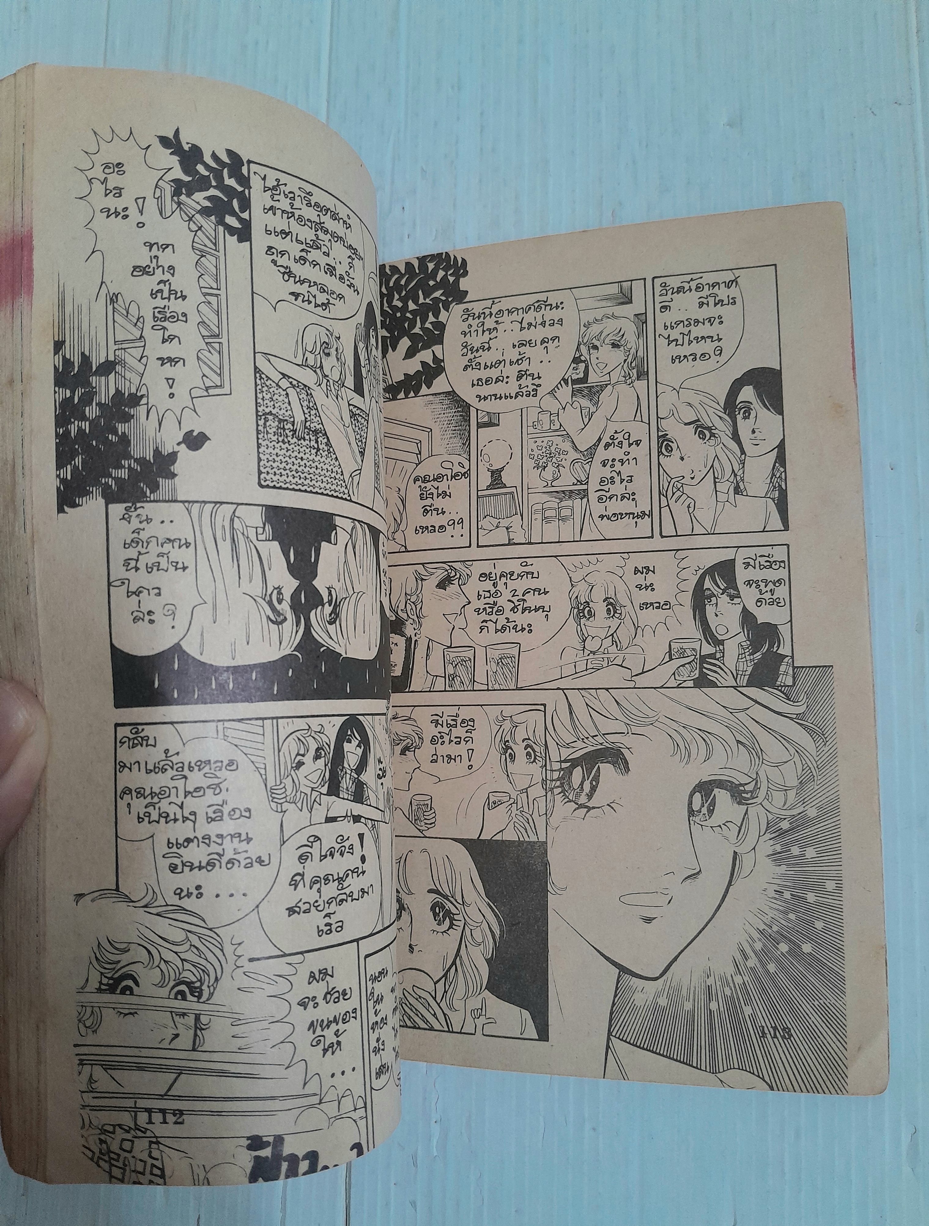 ฆาตกรรมลึกลับ (เล่มเดียวจบ)