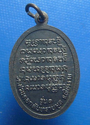 หลวงปู่คำมั่น คัมภีรปัญโญ