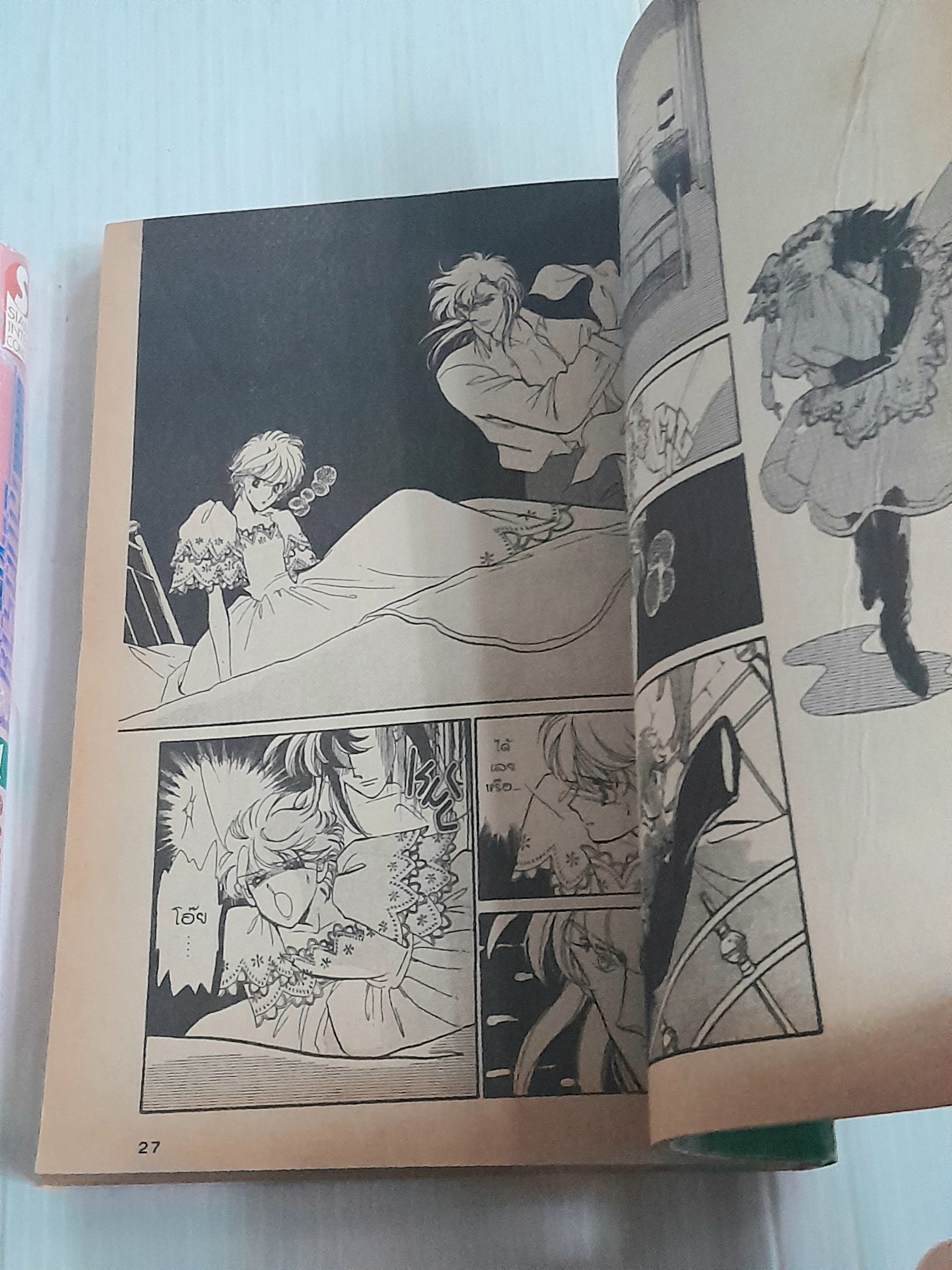 เทพธิดาอันตราย 2 เล่มจบ / ไซโต้ จิโฮ