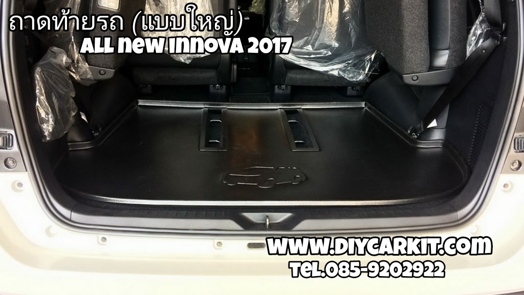 ถาดท้ายรถ (เเบบใหญ่) All New INNOVA