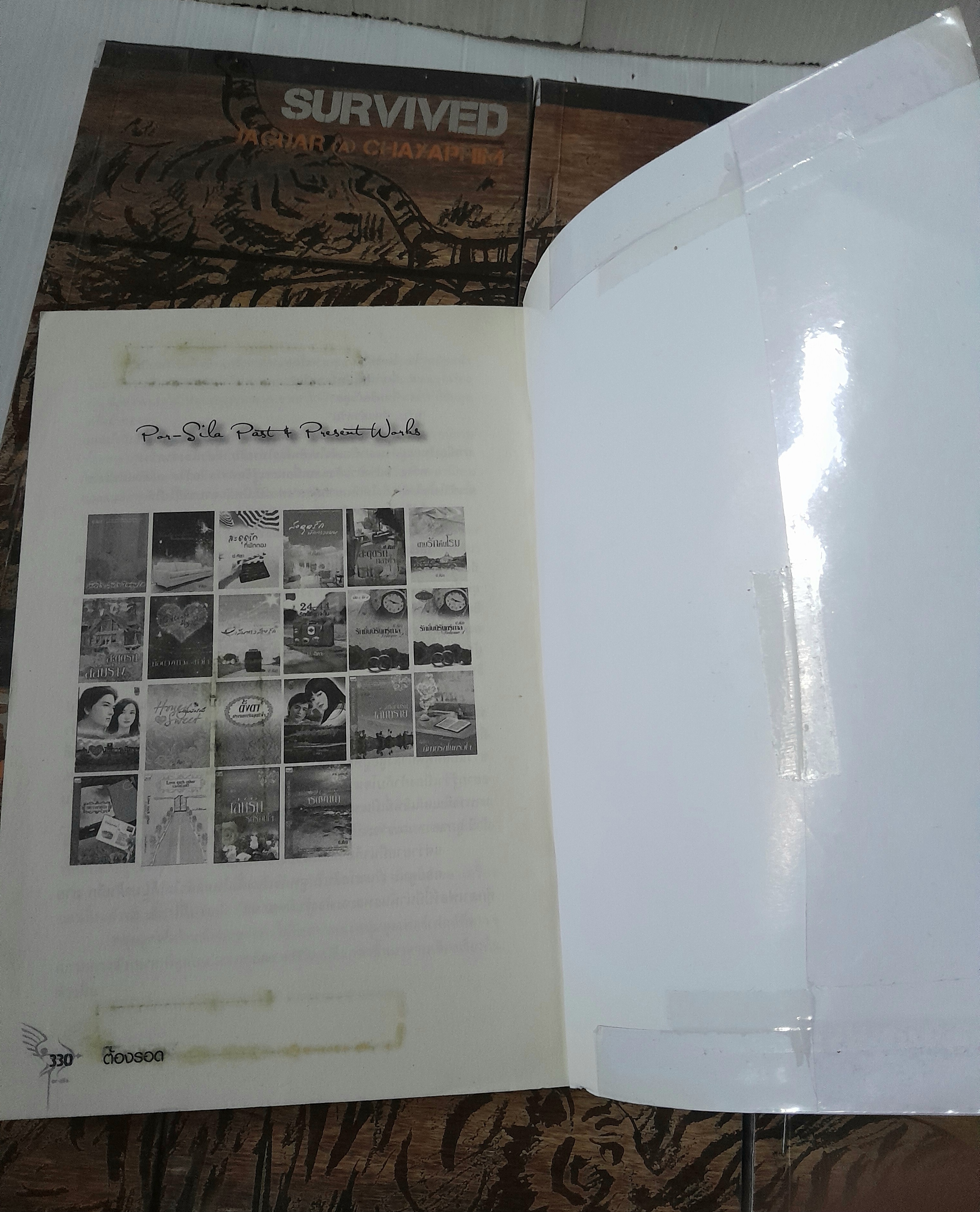 SURVIVED SERIES ต้องรอด 7 เล่ม (จบครบชุด)