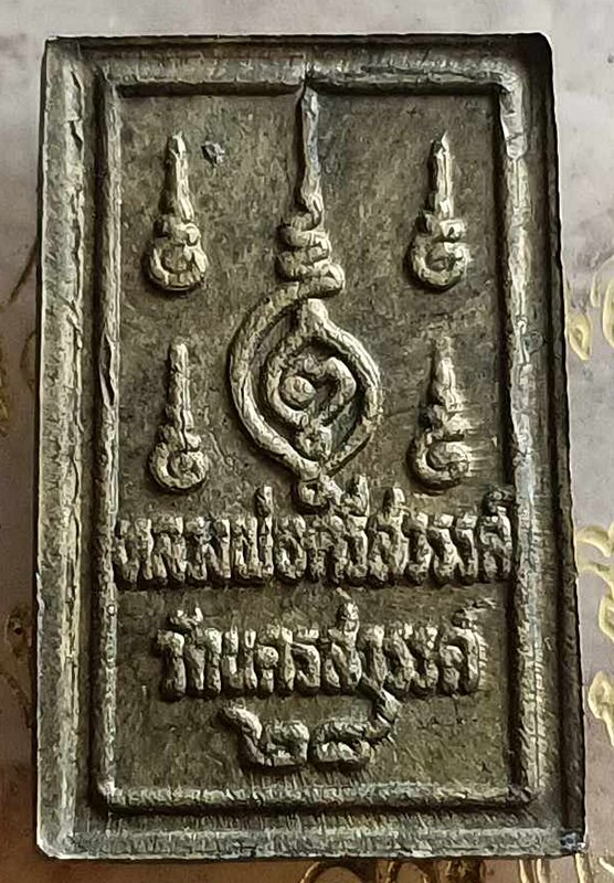 หลวงพ่อศรีสวรรค์ วัดนครสวรรค์