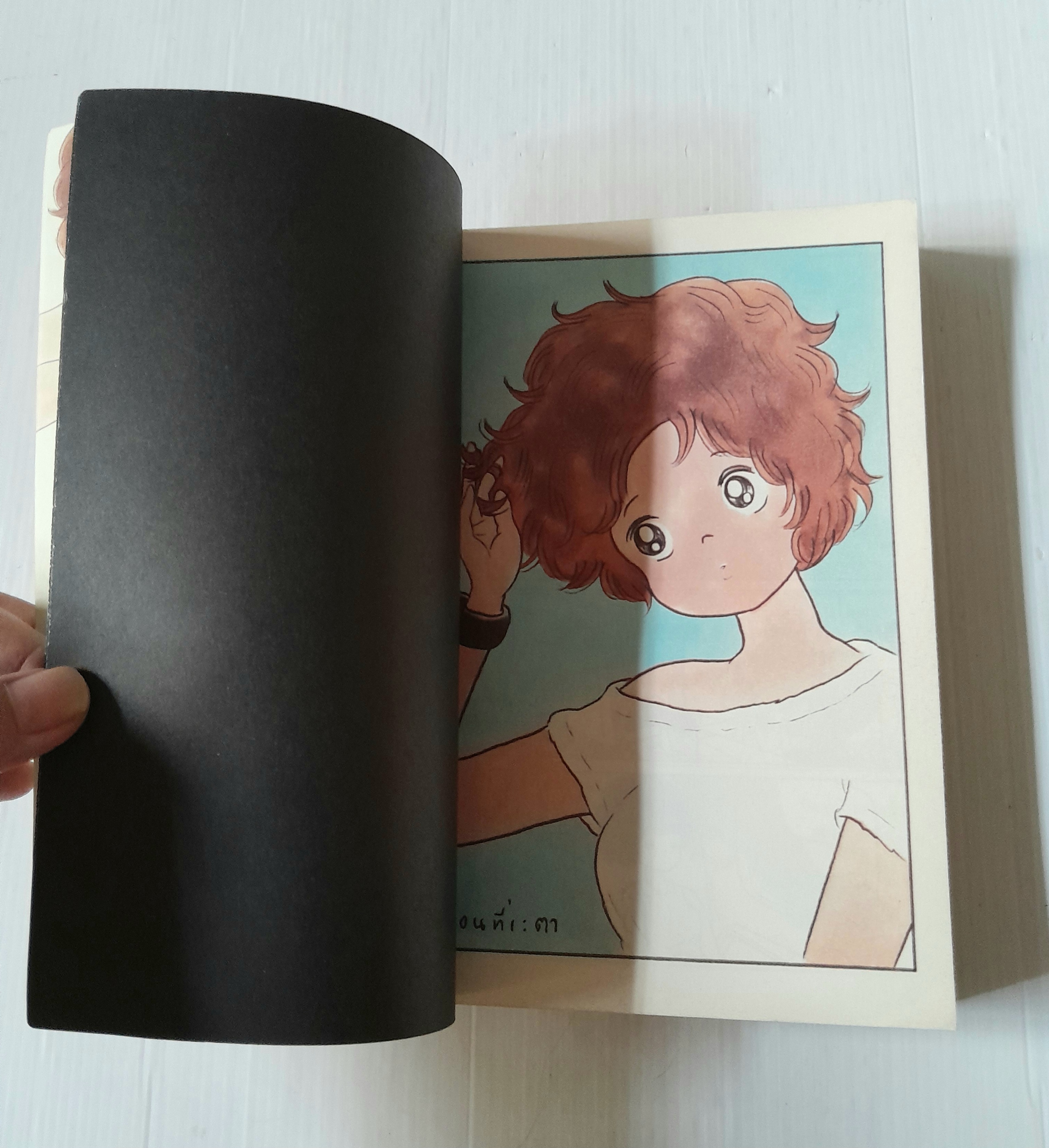 ชิงช้า เล่ม 1 / วิศุทธิ์ พรนิมิตร