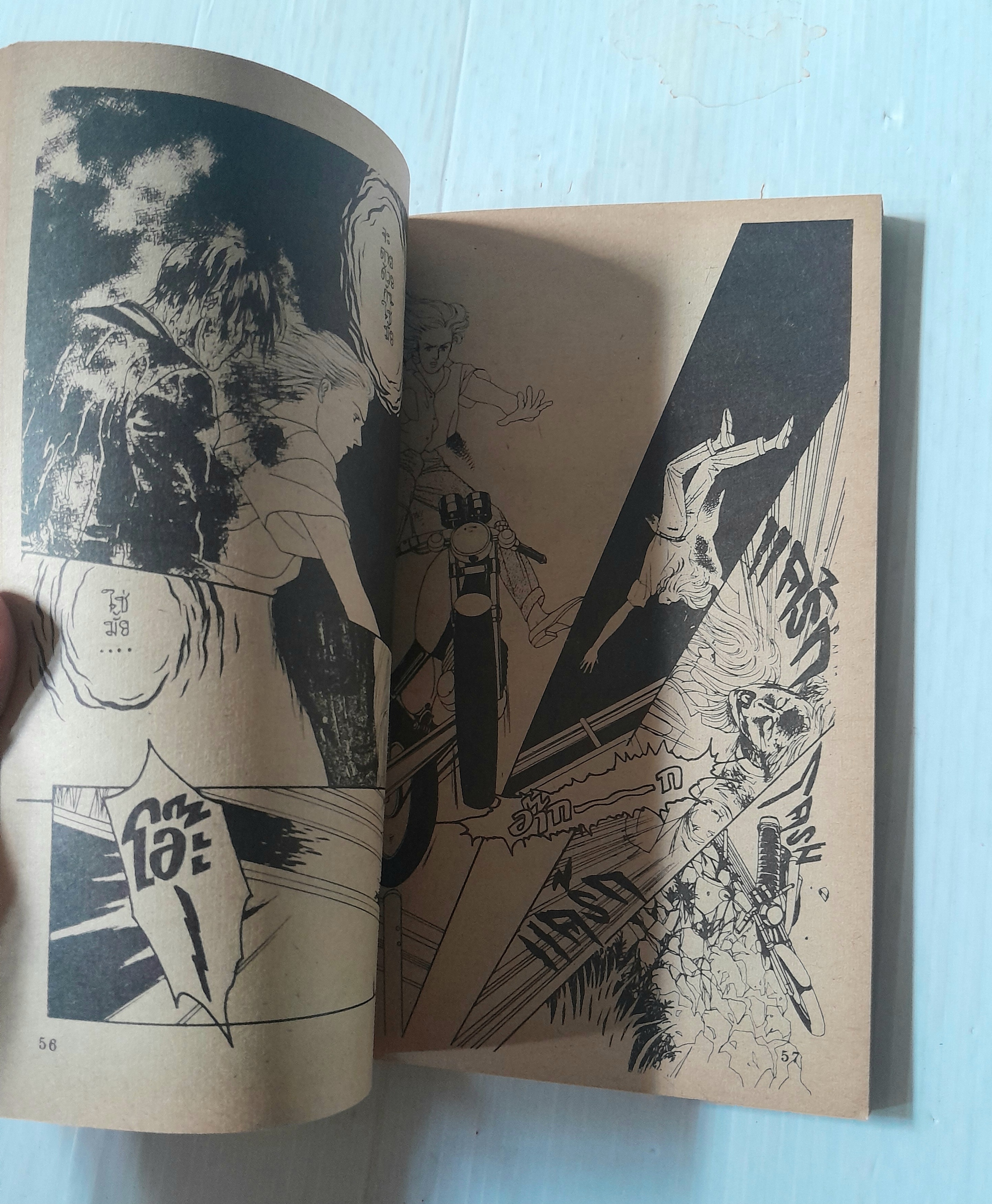 ถนนวิญญาณ (เล่มเดียวจบ) / Hosokura Yutaka