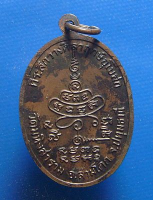 พระอาจารย์ทองสุข สุขปาโล