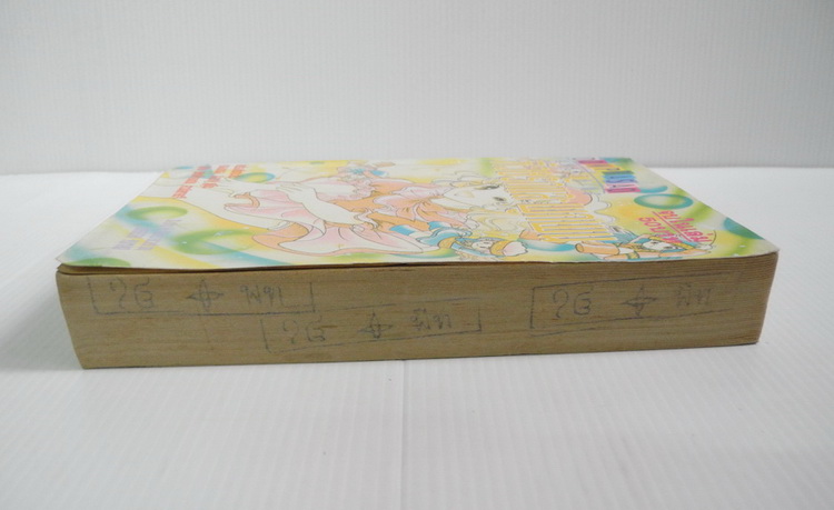 ด้วยรักและผูกพัน ( จบในเล่ม ) / อิรางาชิ ยูมิโกะ