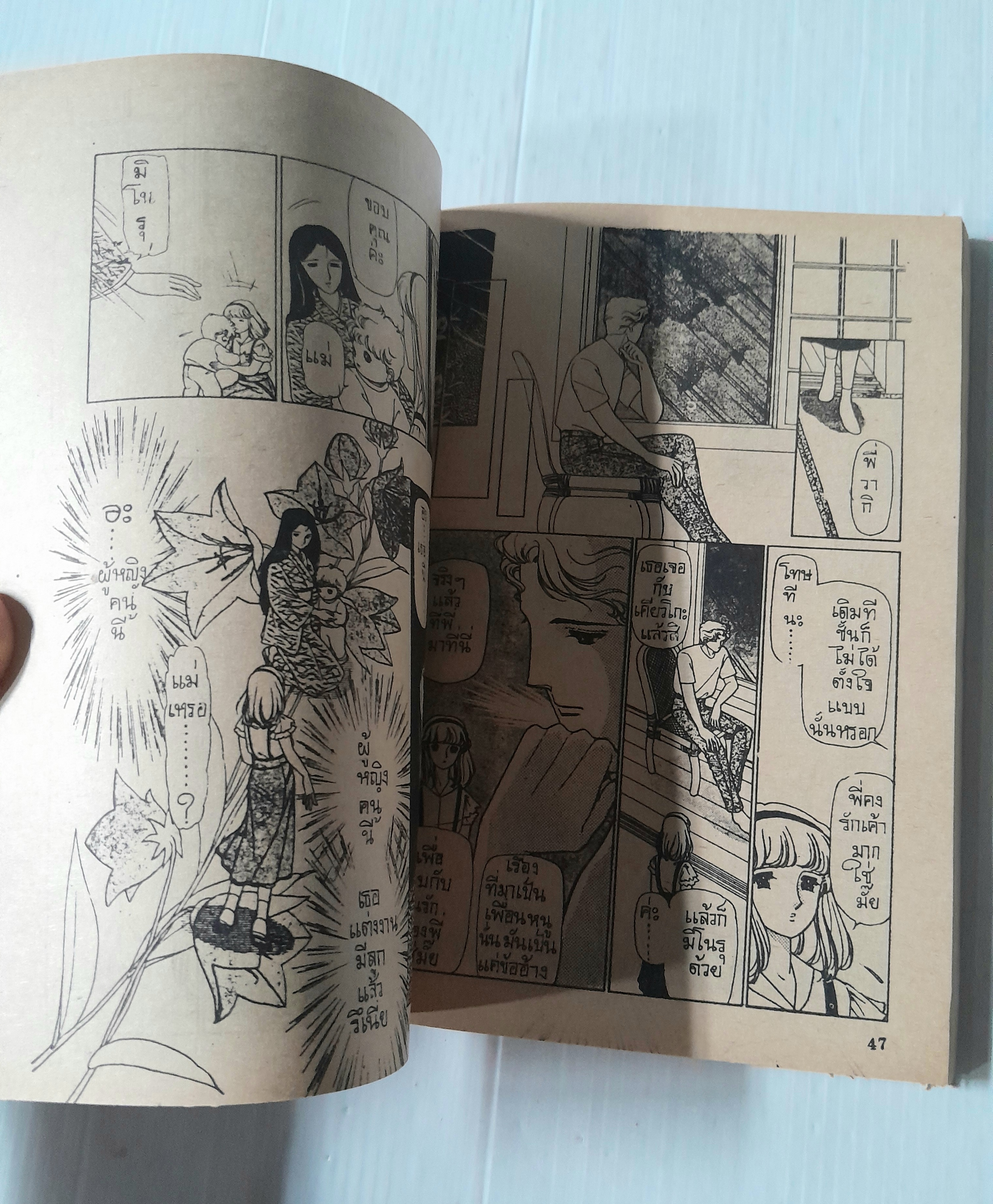 อดีตรักข้ามเวลา (เล่มเดียวจบ) / Chieko Hara