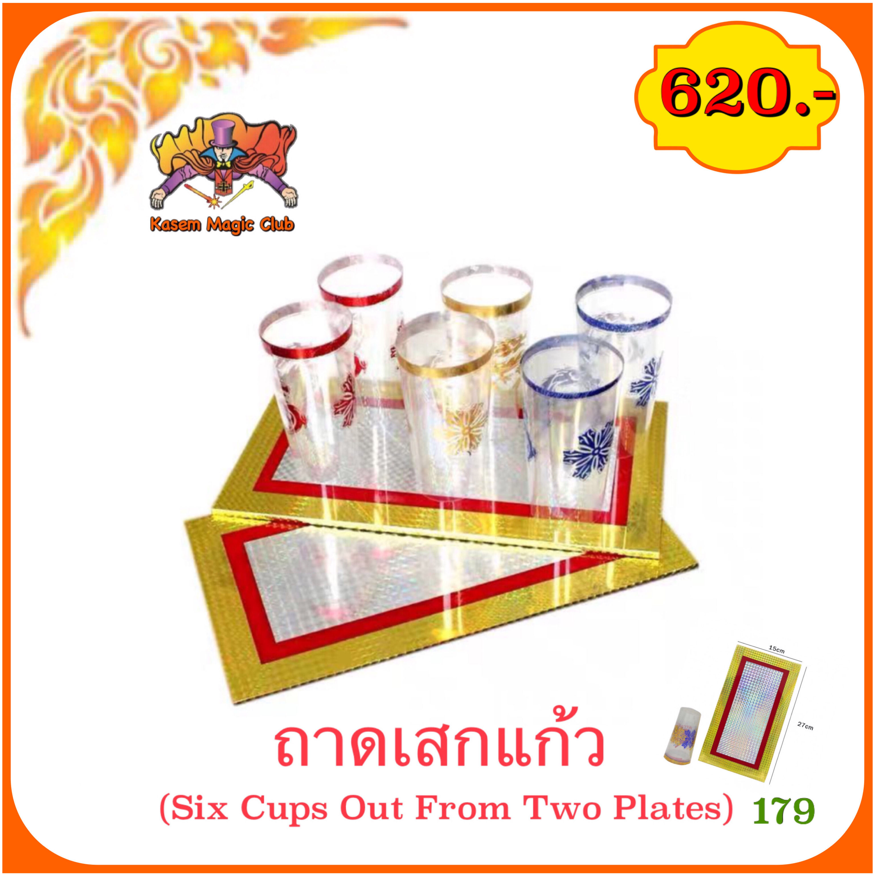 อุปกรณ์มายากล ถาดเสกแก้ว (Six Cups Out From Two Plates )