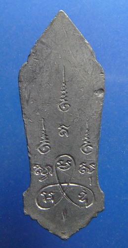 พระลีลา ๒๕ พุทธศตวรรษ