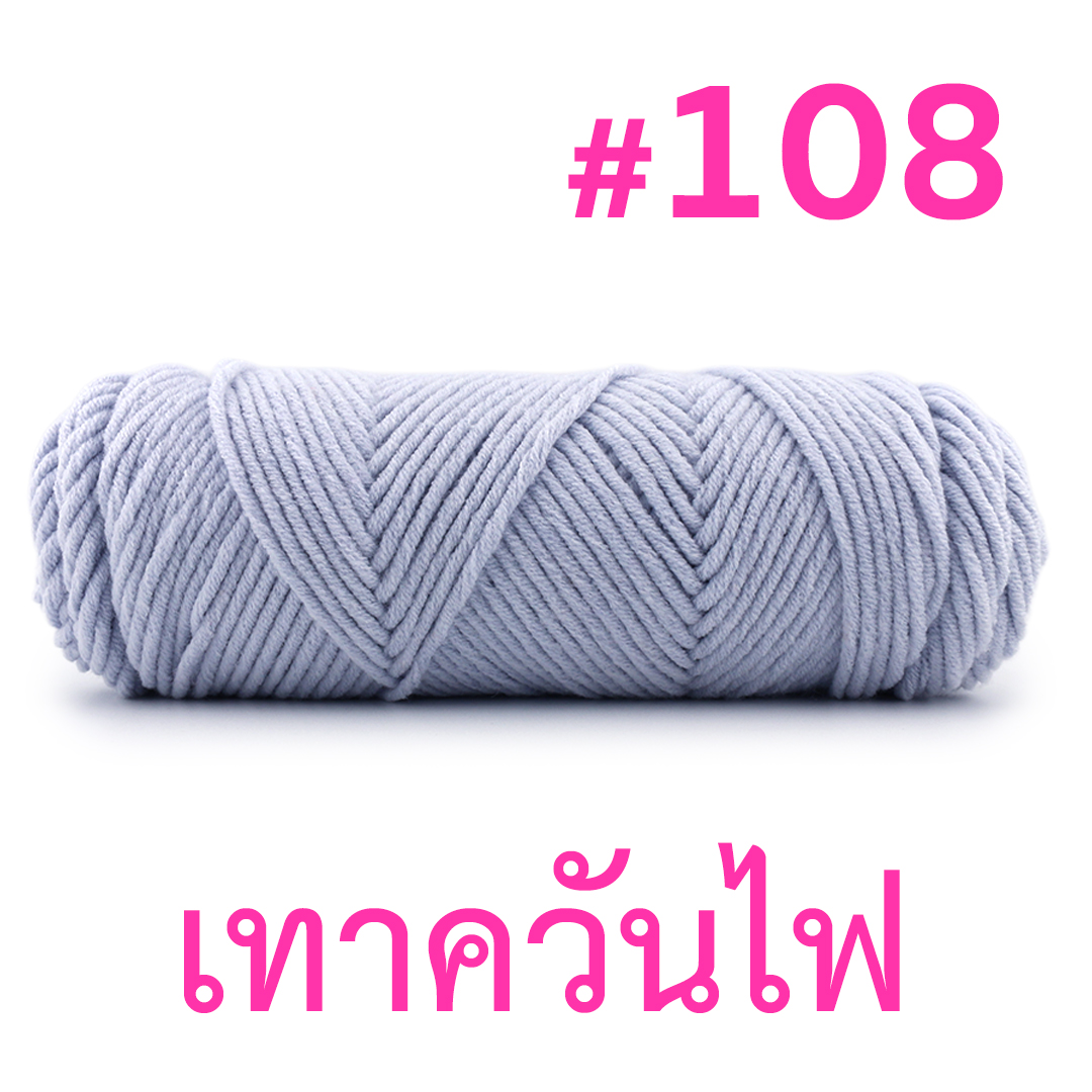 ไหมพรมคอตตอนเกาหลี 8ply เส้นใหญ่ (2025)