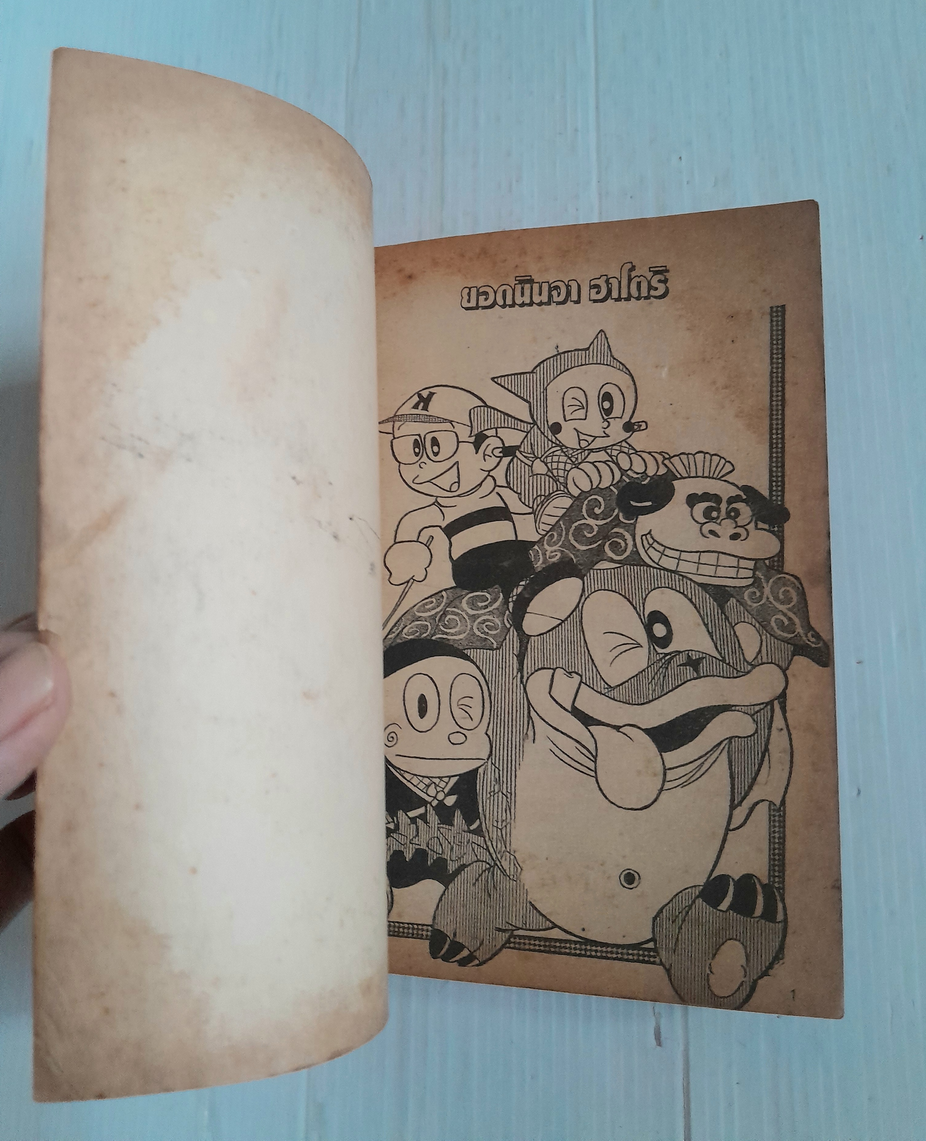 ยอดนินจาฮาโตริ (เล่มเดียวจบ)