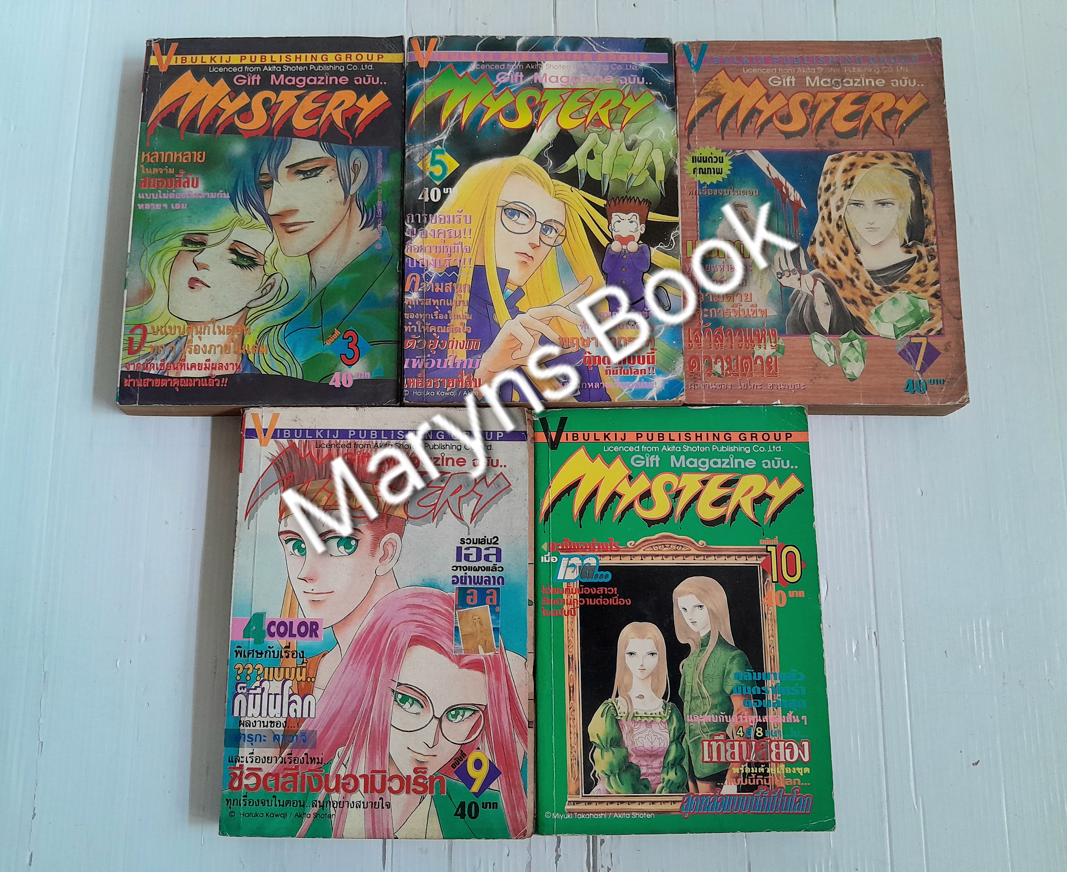 Mystery เล่ม 3,5,7,9-10 (รวม 5 เล่ม)