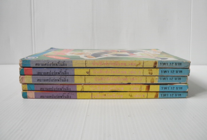 บันทึกรักโพนีเทล 5 เล่มจบ