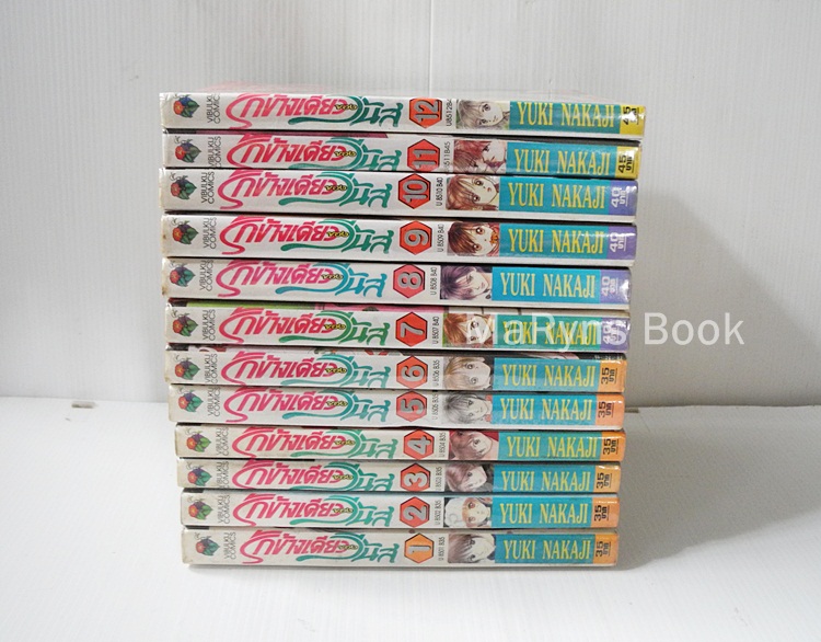 รักข้างเดียวของวีนัส 12 เล่มจบ / YUKI NAKAJI