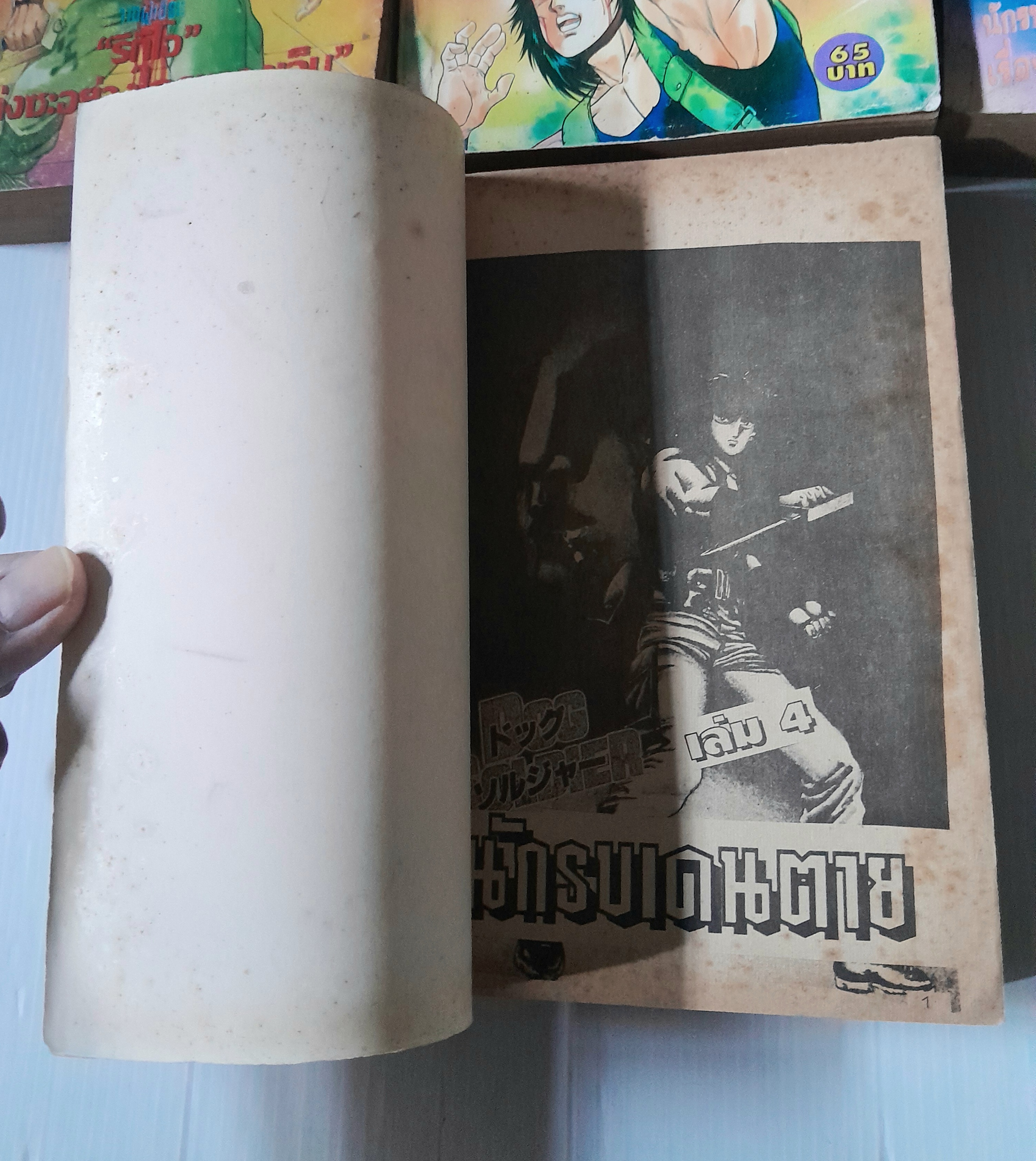 นักรบเดนตาย 4 เล่มจบ