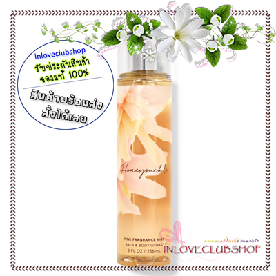 Bath & Body Works / Fine Fragrance Mist 236 ml. (Honeysuckle)