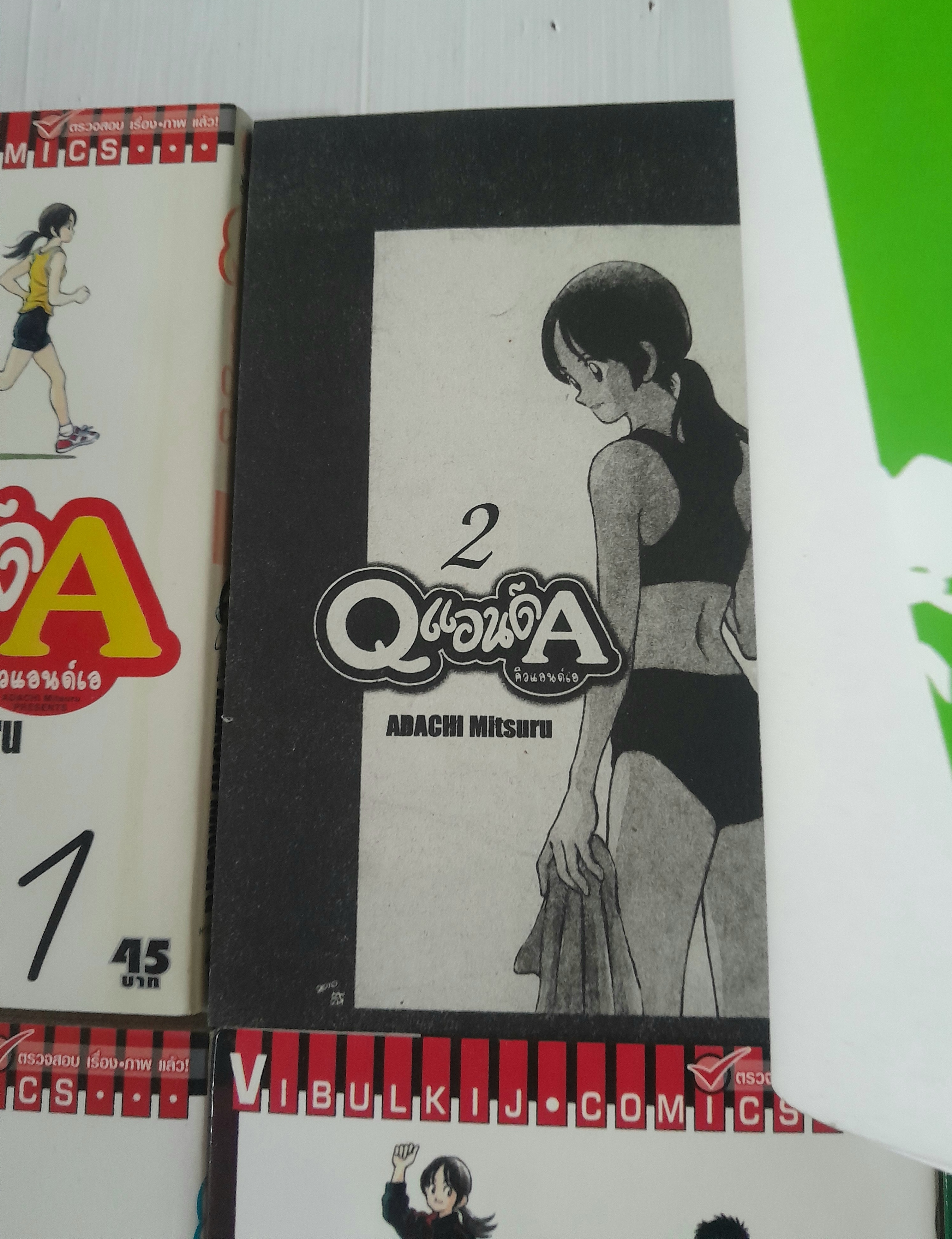 Q แอนด์ A (6 เล่มจบ) / Adachi Mitsuru