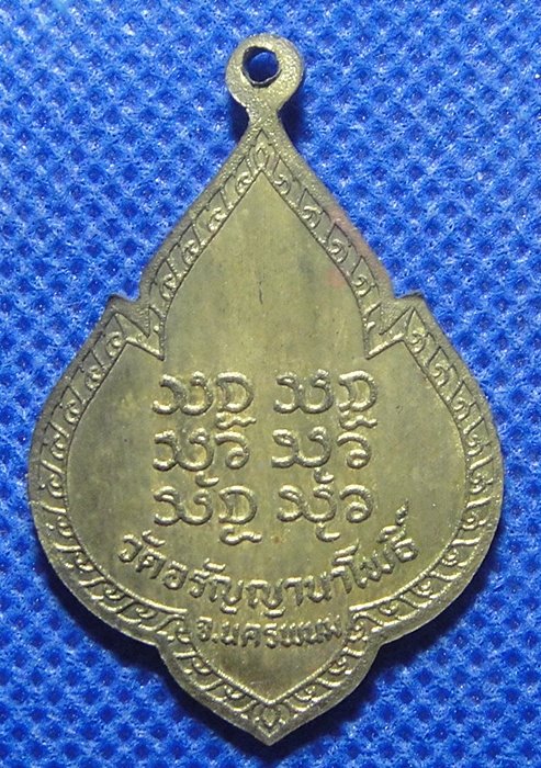 หลวงปู่สนธิ์ เขมิโย จ.นครพนม