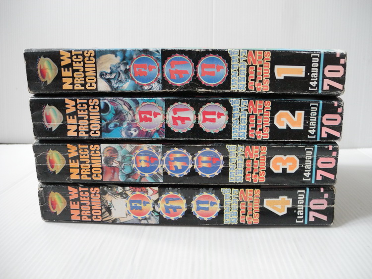 คุจากุ เทพฤทธิ์ พิชิตมาร ภาค 2 (4 เล่ม จบ)