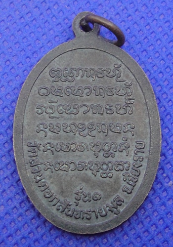 หลวงปู่คำมั่น คัมภีรปัญโญ วัดศิลาดาษ