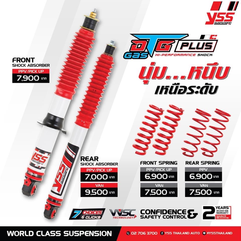 โช้คอัพ สปริง YSS รุ่น DTG Plus Chevrolet Trailbrazer ปี 12-20