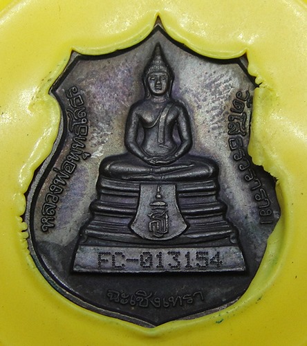 หลวงพ่อโสธร เหรียญอาร์มเนื้อนวะ