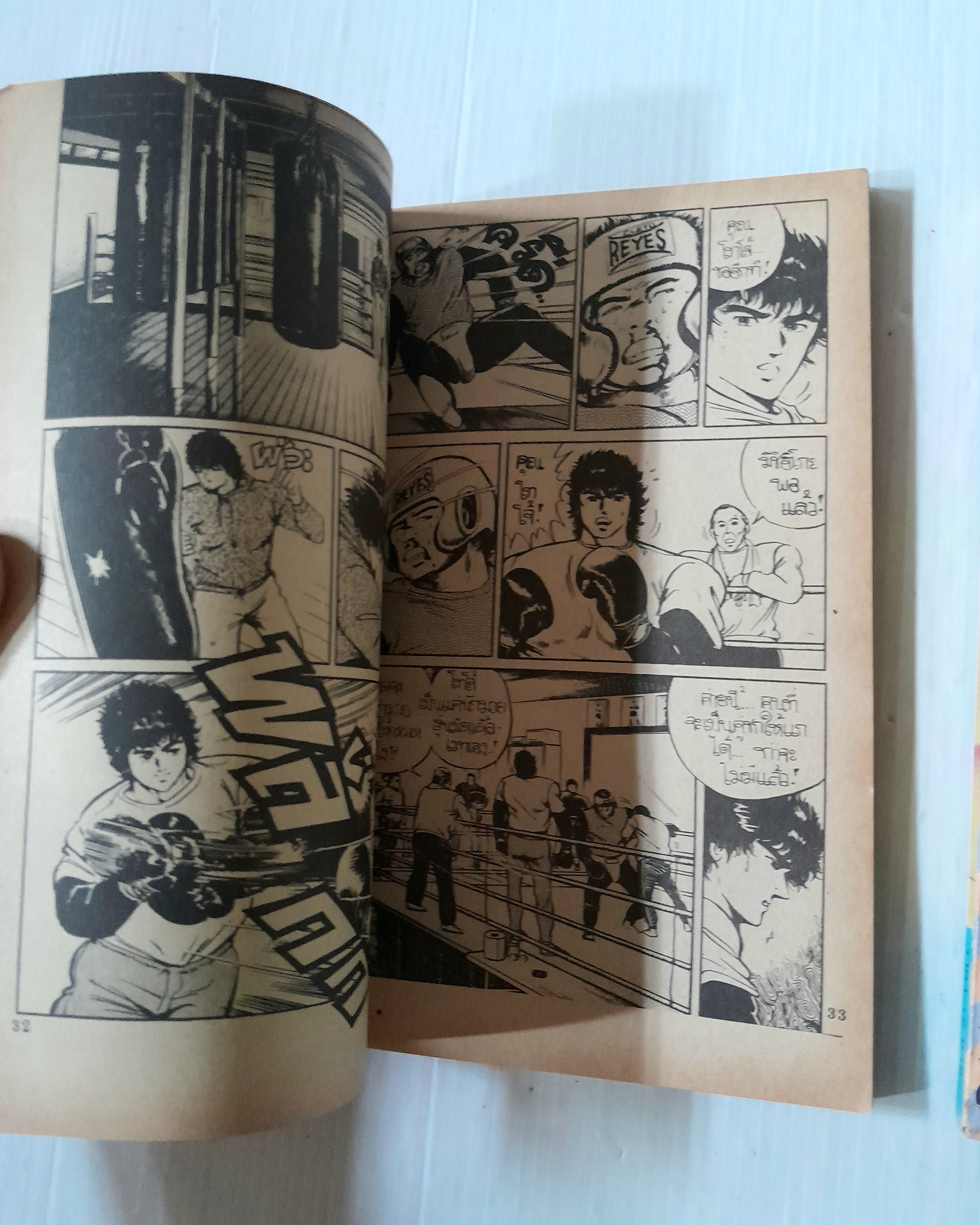 หมัดเพชฌฆาต 3 เล่มจบ