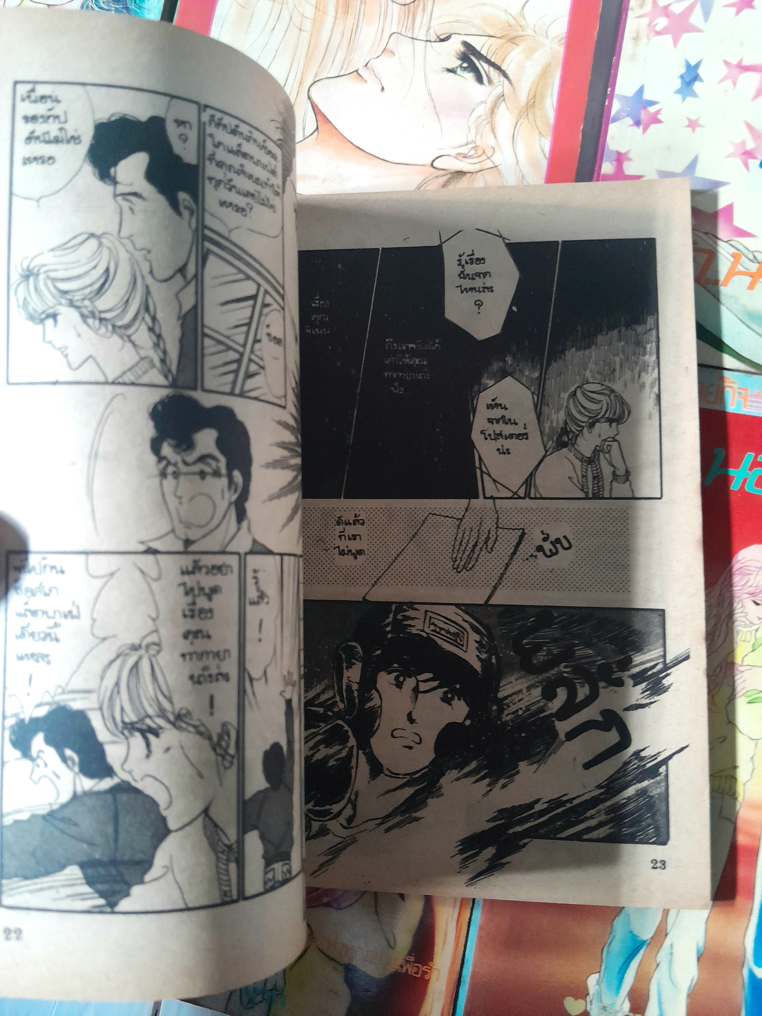 รักนอกสังเวียน 6 เล่มจบ / ชิโอโมริ เคโกะ