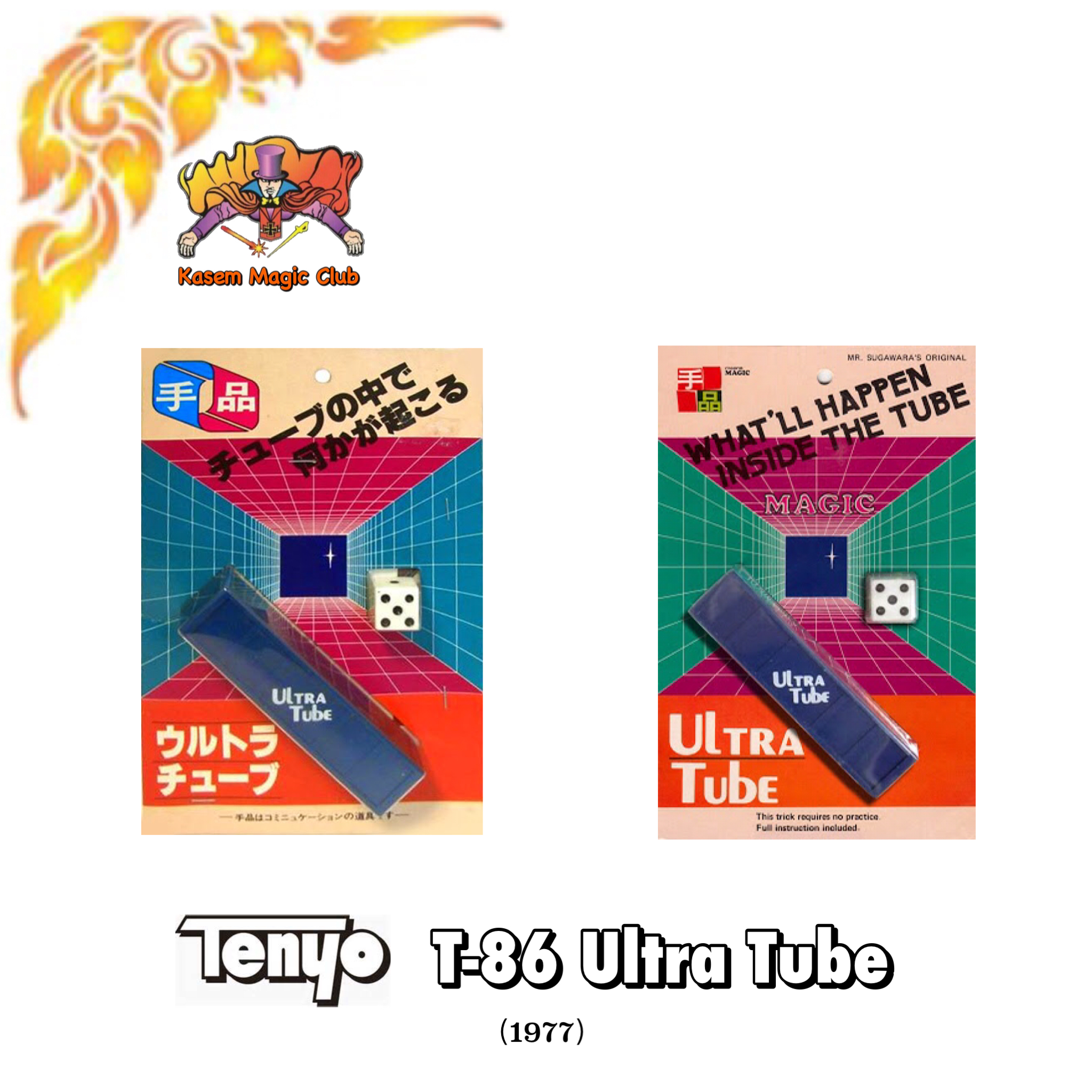 T-86 Ultra Tube by SHIGERU SUGAWARA, 1977