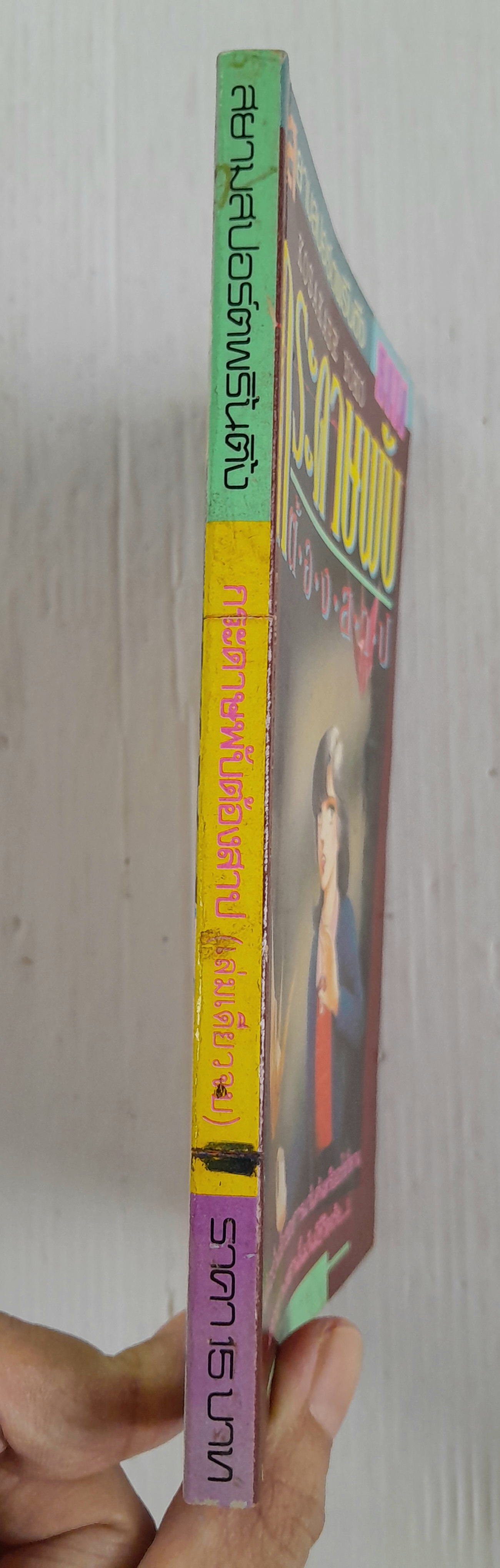 กระดาษพับต้องสาป (เล่มเดียวจบ) / Kasakabe Yoko